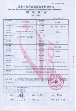 شهادة المحول الكهربائي SZ11-3150/35 3150KVA