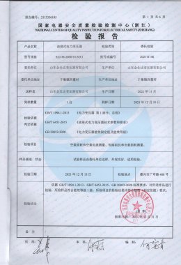 Certificat du transformateur d'huile S22-M-2000/10-NX1