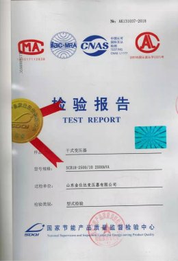 Certificat de transformateur sec SCB18-2500/10 2500KVA