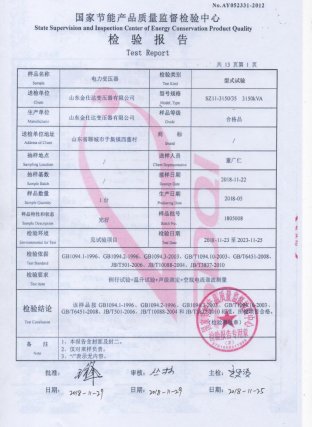 Certificate of Electrical Transformer SZ11-3150/35 3150KVA