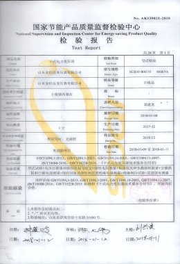 Certificat de transformateur sec SCB10-800/10 800KVA