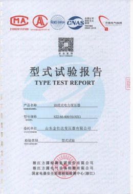 Certificat de transformateur d'huile S22-M-400/10-NX1