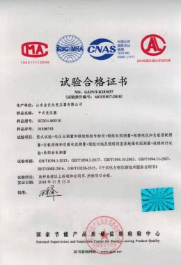 شهادة المحول الجاف SCB14-800/10