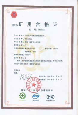 Сертификат на электротрансформатор КС11-630/6