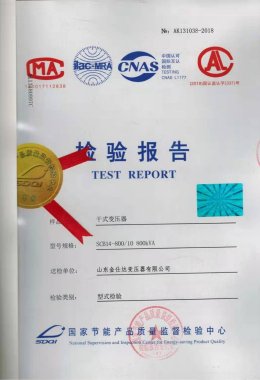 Certificat de transformateur sec SCB14-800/10 800KVA