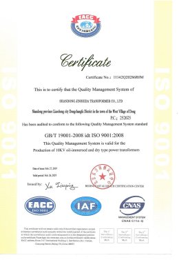 شهادة المحولات