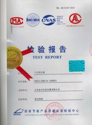 Certificate of Dry Transformer SCB13-2500/10 2500KVA