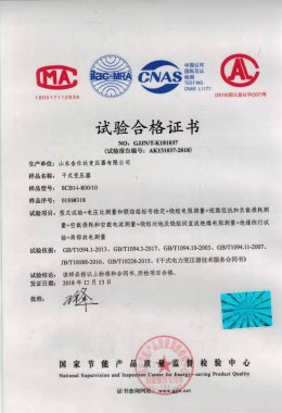 Certificat de transformateur sec SCB14-800/10