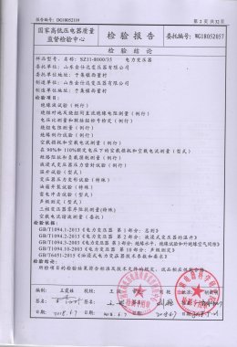 شهادة المحول الكهربائي SZ11-8000/35