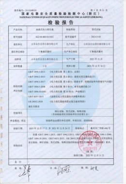 Certificat de transformateur d'huile S22-M-400/10-NX1