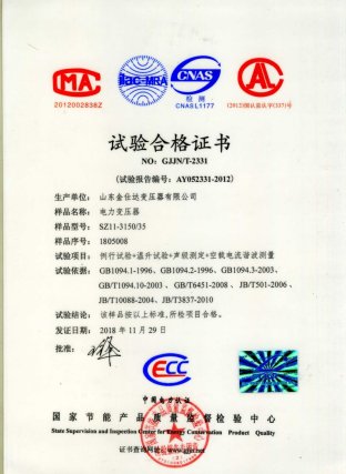 Certificate of Electrical Transformer SZ11-3150/35 3150KVA