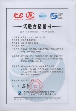 Certificat de transformateur d'huile S22-M-400/10-NX1